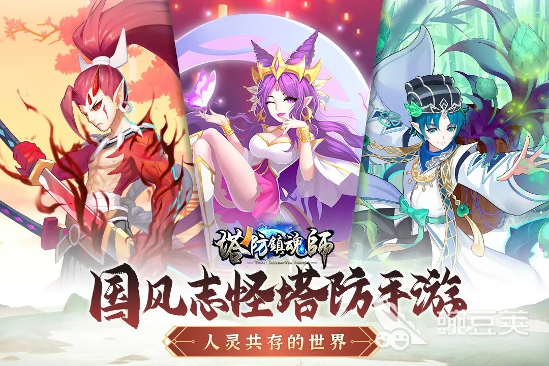 塔防小游戏下载推荐 塔防小游戏有什么好玩2022