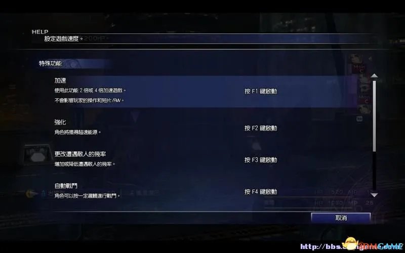 最终幻想10/10-2 HD重制版 图文攻略 流程及教程攻略