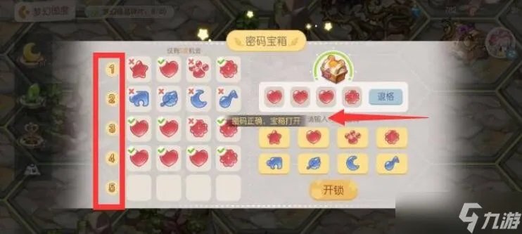 《奥比岛手游》密码宝箱怎么打开 密码宝箱开启方法攻略