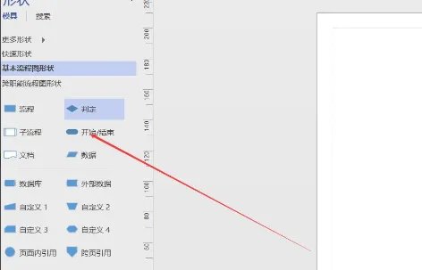 流程图怎么画