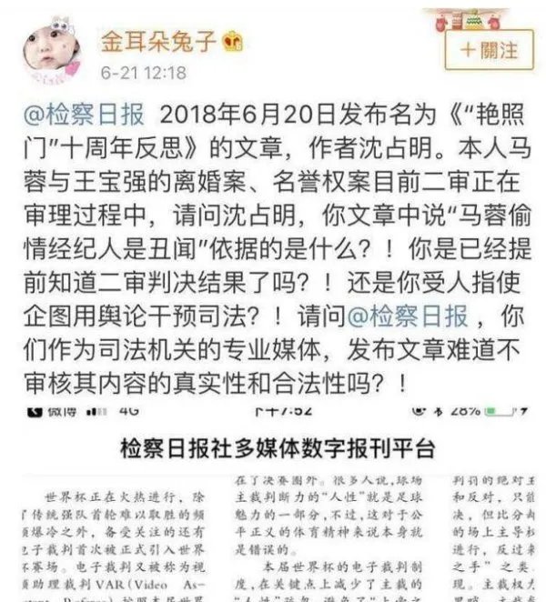 王宝强离婚案终审在什么时候?