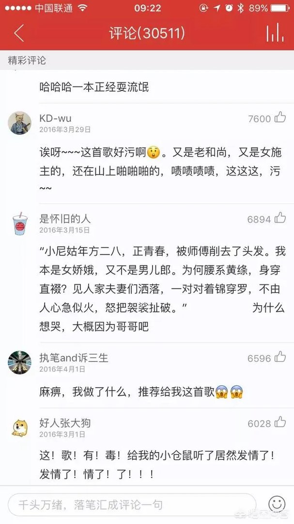 网易云音乐为什么这么好用?