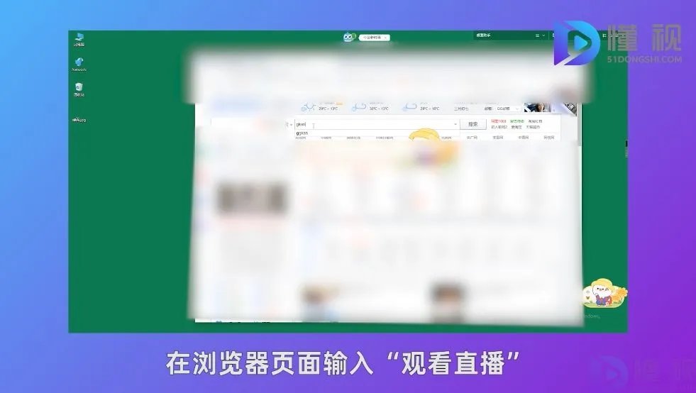 怎么看电视直播