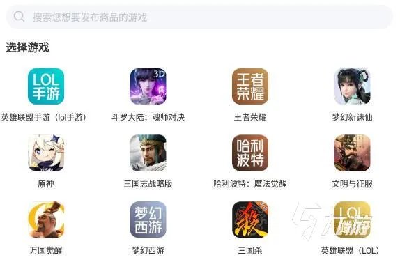 球球大作战买卖号哪个平台更好 球球大作战买卖号平台推荐