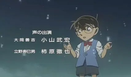柯南665 疑惑的姓名首字母K出现的立野寿巳男是谁配音的?