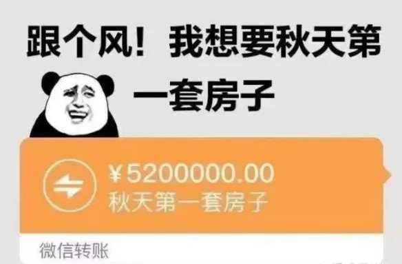 “秋天第一杯奶茶”已被注册公司:不久能喝到正品了?