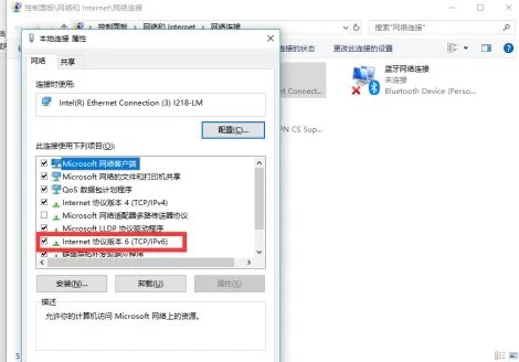 ipv6设置教程