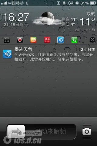 Cydia插件之《LockInfo》：超强锁屏管理