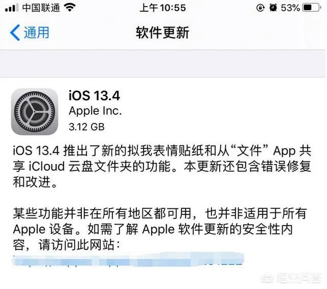 ios13.4正式版怎么样?有点犹豫?