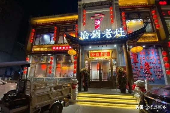 新乡市有什么好吃的火锅店推荐吗?
