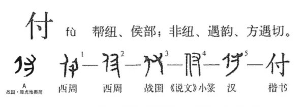 半导体打一字