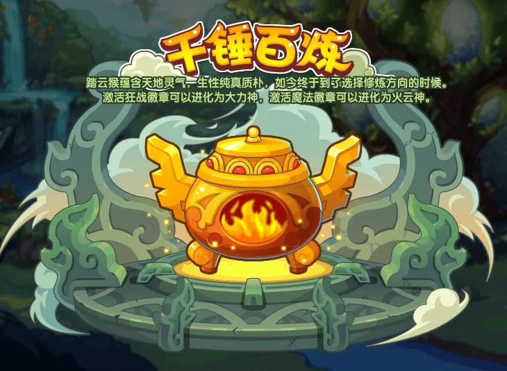 洛克王国火云神怎么得