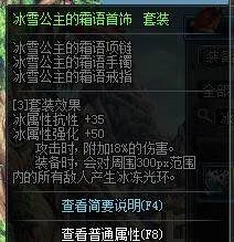 DNF冰结师二觉加点分享 全面解读四大流派