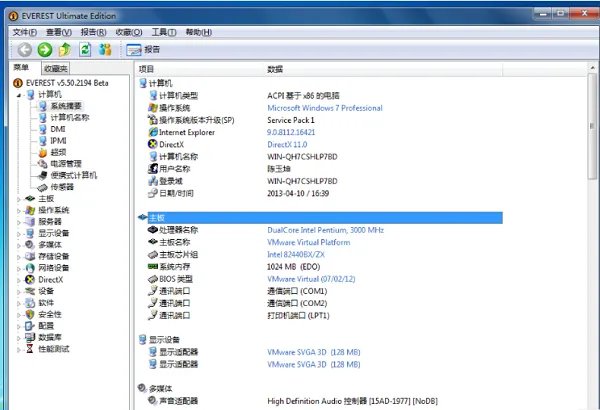 EVEREST硬件检测
