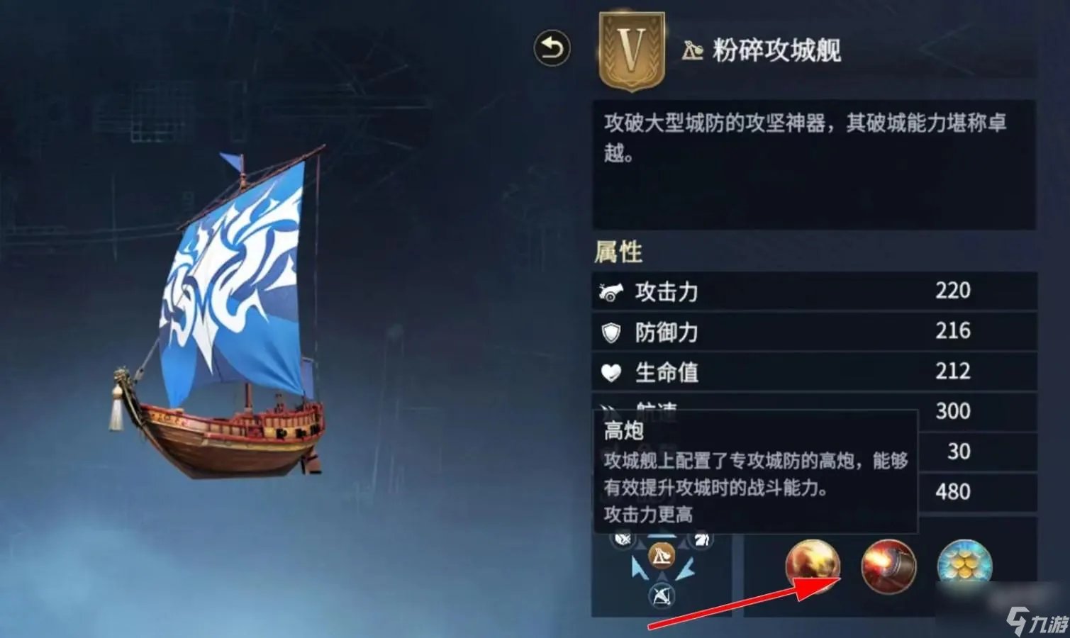 大航海时代海上霸主攻略详解
