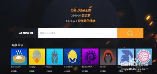 守望先锋怎么查询战绩排名?国服战绩查询系统?
