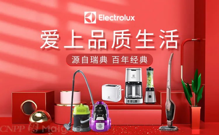 【伊莱克斯】伊莱克斯电器怎么样 伊莱克斯好吗