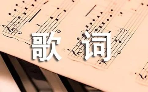 客官不可以的歌词