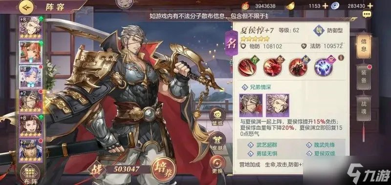 三国志幻想大陆阵容怎么搭配