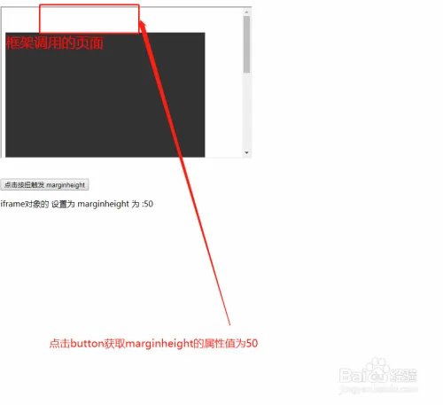 iframe对象如何使用marginheight属性？
