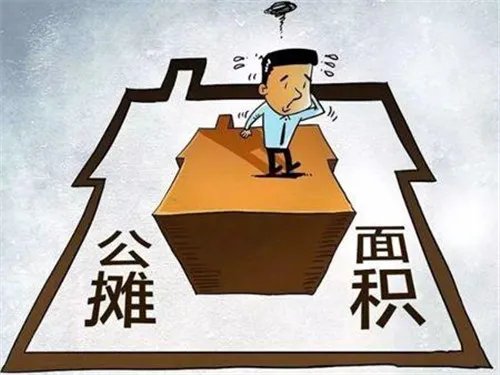 取消公摊面积是真的吗
