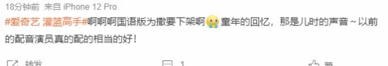 爱奇艺下架《灌篮高手》国语版 重温机会都没了!