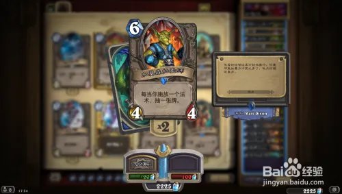 炉石传说上古之神的低语-萨隆贼卡组推荐