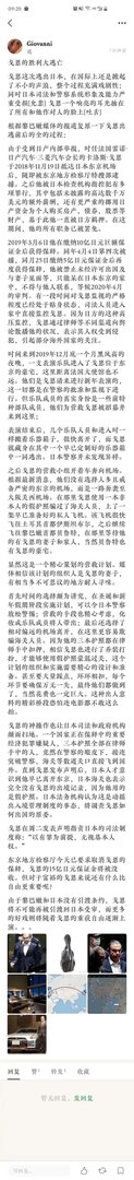 戈恩是谁，为什么能惊动黎巴嫩总统？