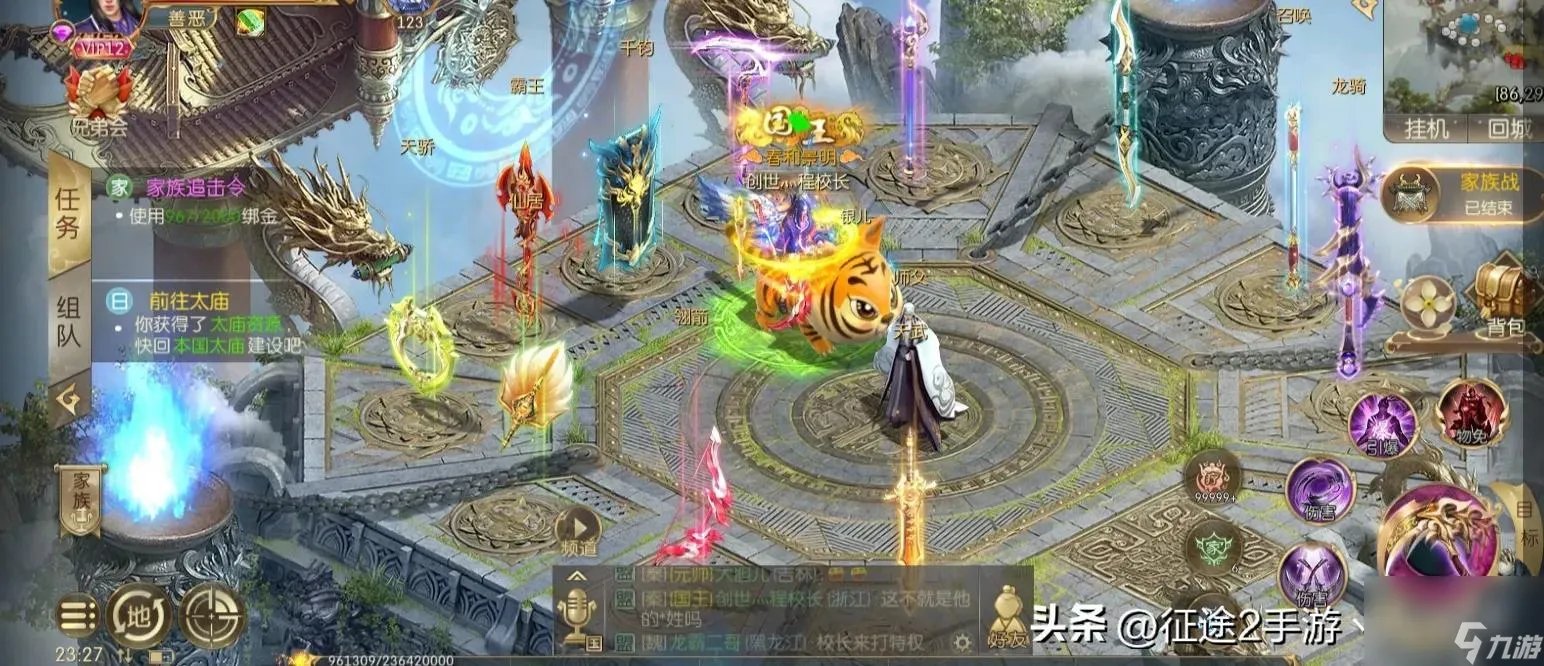 征途2手游 职业的选择 征途2手游新玩家手册 专家说