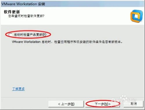 VMware:Workstation如何安装并永久激活