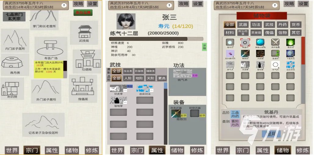 2023最新单机游戏热门榜单 超级好玩的单机游戏有哪些
