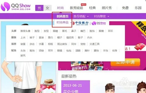 qq秀如何自定义