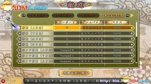 闪乱神乐:少女们的证明 图文攻略 角色解锁及出招表