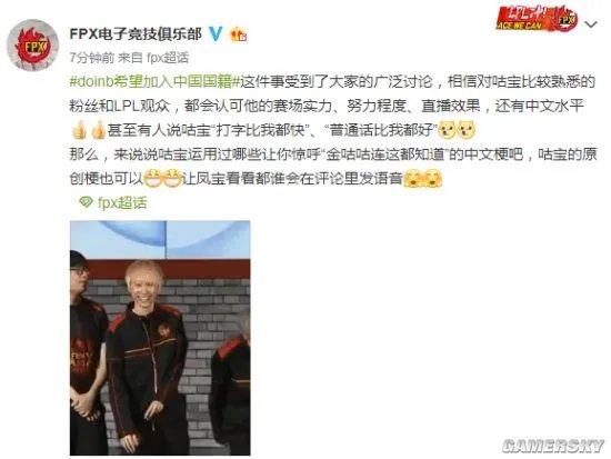 《英雄联盟》Doinb接受央视节目采访:希望加入中国国籍