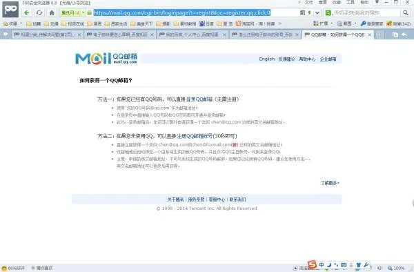 什么邮箱好用啊?