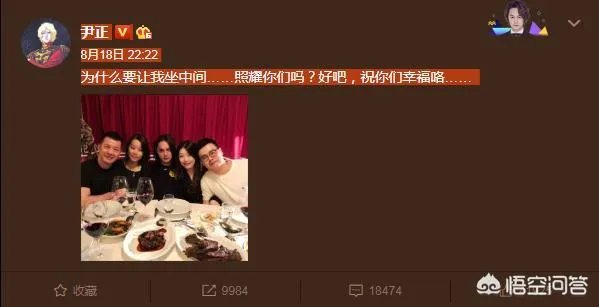 如何评价尹正谜一般的微博?