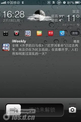Cydia插件之《LockInfo》：超强锁屏管理