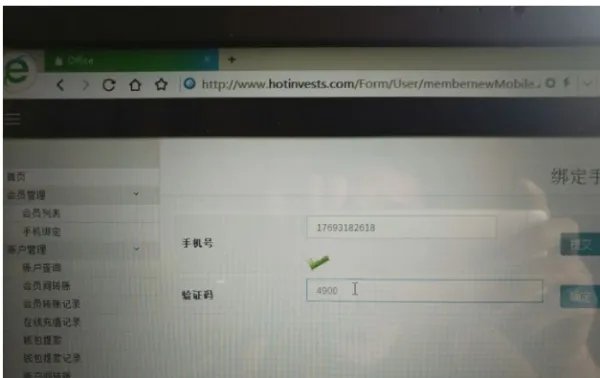 美篇怎样绑定手机号?