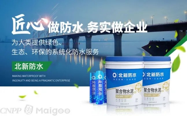 品牌榜:2023年防水涂料十大品牌排行榜 投票结果公布【新】