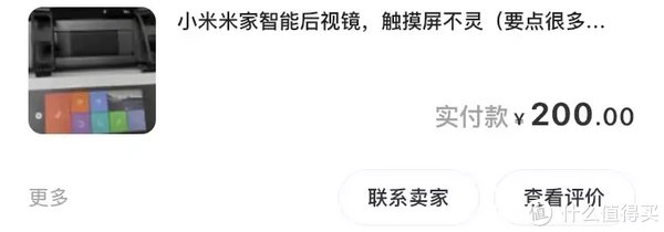 小爱听了想打人|米家智能后视镜维修改造记(精神内耗了一个月)
