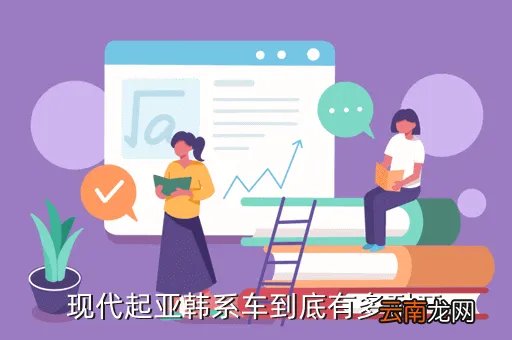 起亚汽车设计大赛，起亚汽车 以世界级的设计水平提高品牌竞争力( 二 )