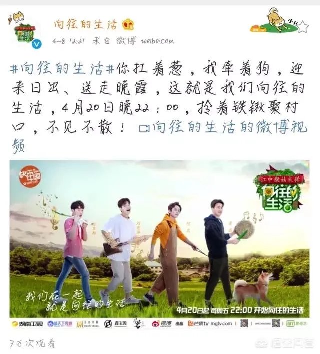 跑男提档播出,《极限挑战》与《向往的生活》也会提档么?