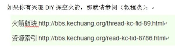 探空火箭?