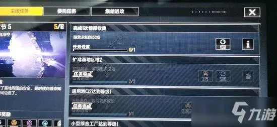 无尽的拉格朗日情报收集任务怎么玩:情报收集主线任务图文一览
