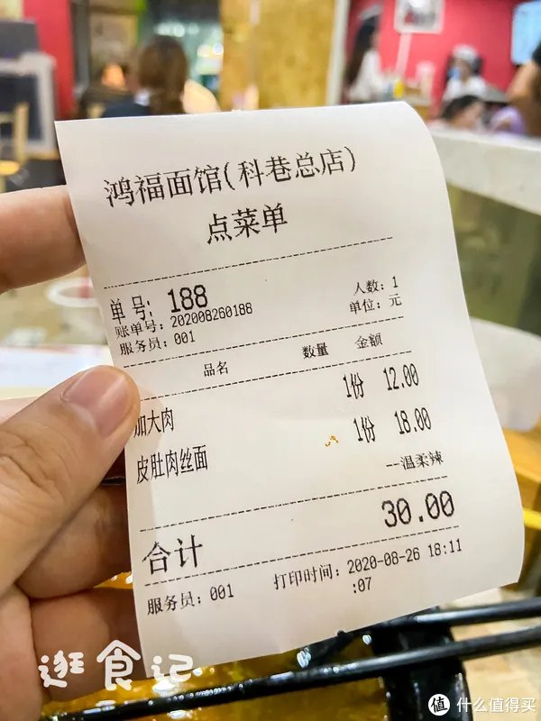 逛食记 篇三十六:一碗鸿福面,半碗吃老本,南京网红面馆的幸与不幸