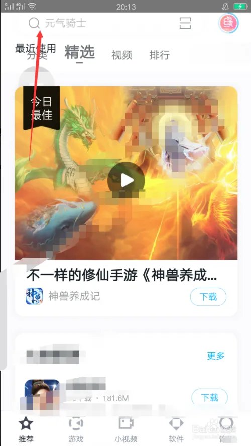 佳缘登录