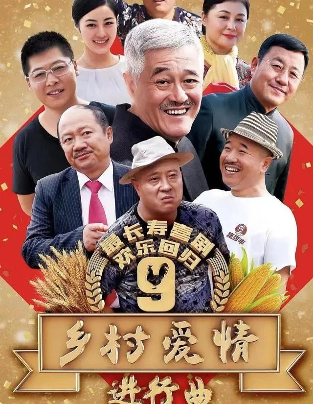 收视率最高十部农村题材电视剧?