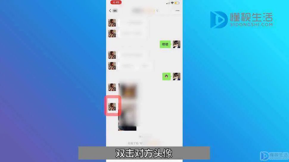 微信拍拍你怎么弄