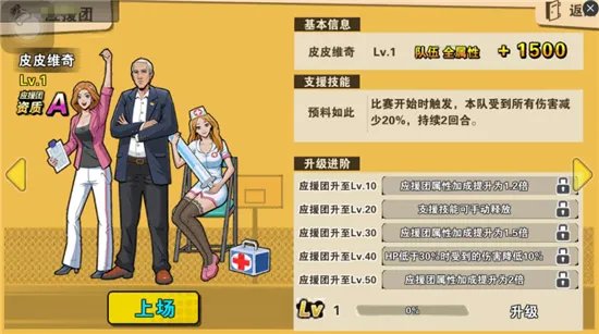 应援团