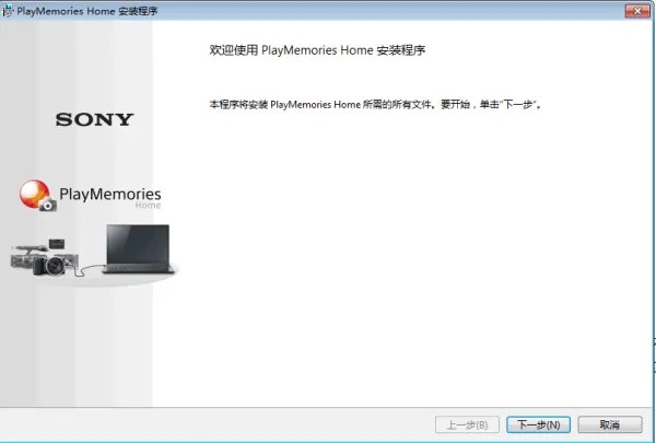 PlayMemories Home